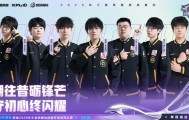 九游APP-恭喜重庆狼队晋级2026王者荣耀挑战者杯单败淘汰赛16-8阶段